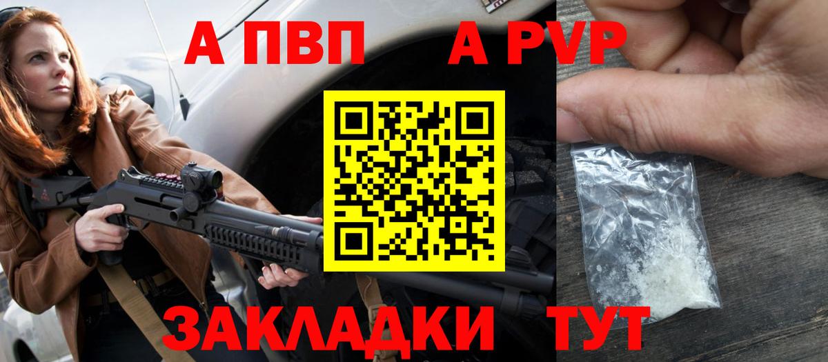 Майкоп  Alpha PVP крисы CK  Вход с VPN  Альфа ПВП VHQ 