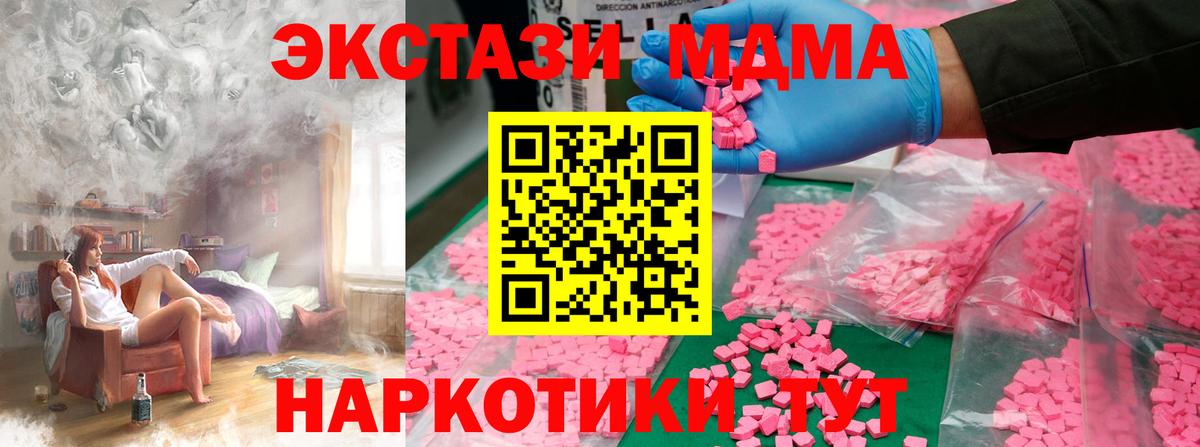 MDMA молли  МДМА crystal  МДМА  Вход с VPN  Майкоп 