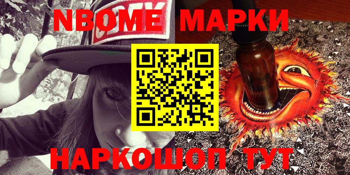 Наркотические марки  Марки 25I-NBOMe 1,8мг  Марки 25I-NBOMe 1,8мг  Вход с VPN  Майкоп 